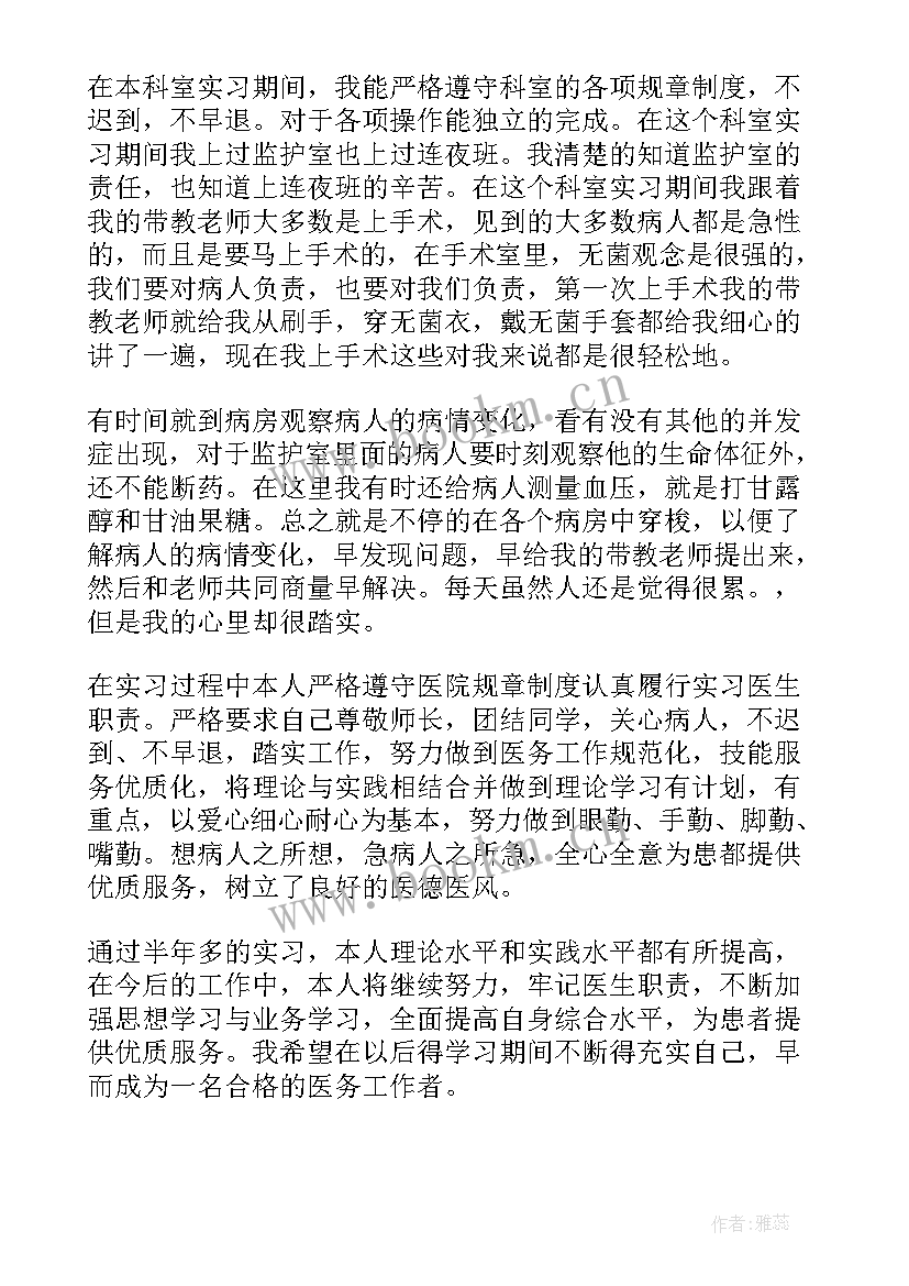 最新胸外科护士个人年度述职总结 护士年度个人述职总结(汇总5篇)