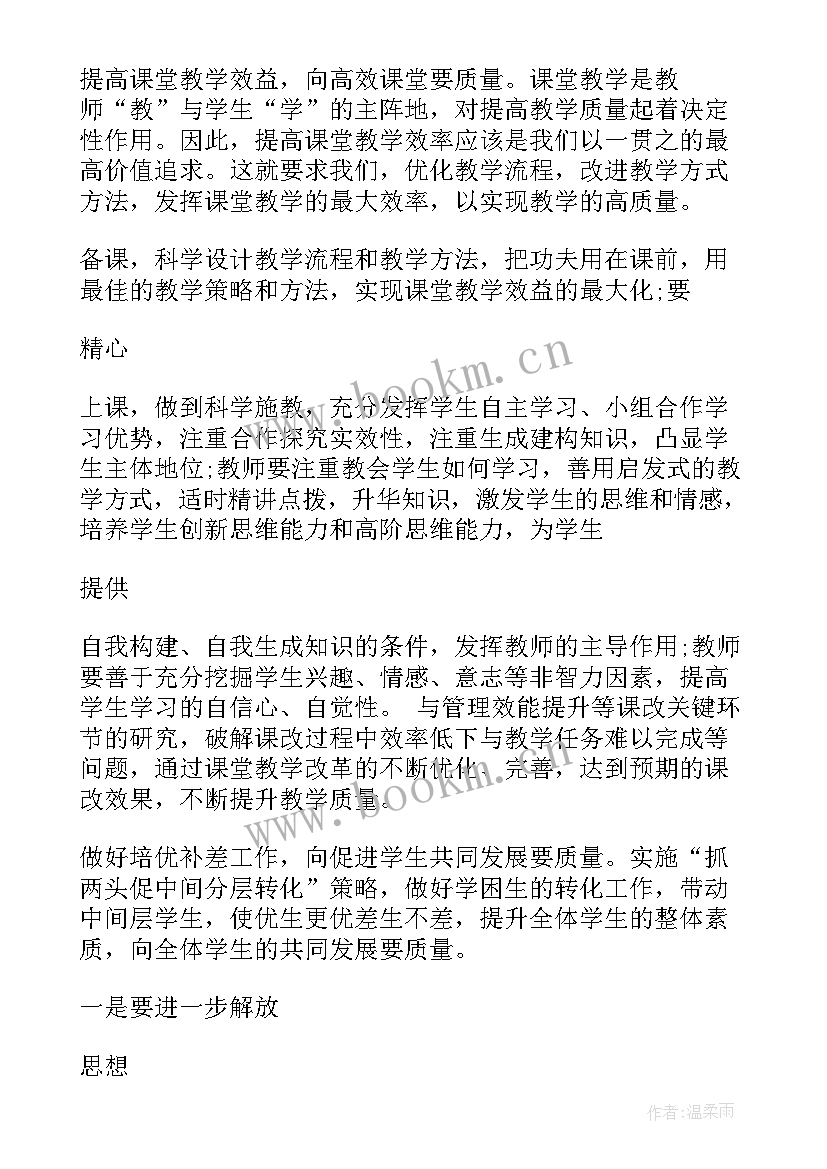 2023年开学工作会议讲话稿(模板7篇)