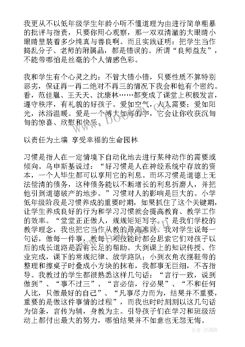 最新期末报告单家长评语 期末教师述职报告(汇总7篇)