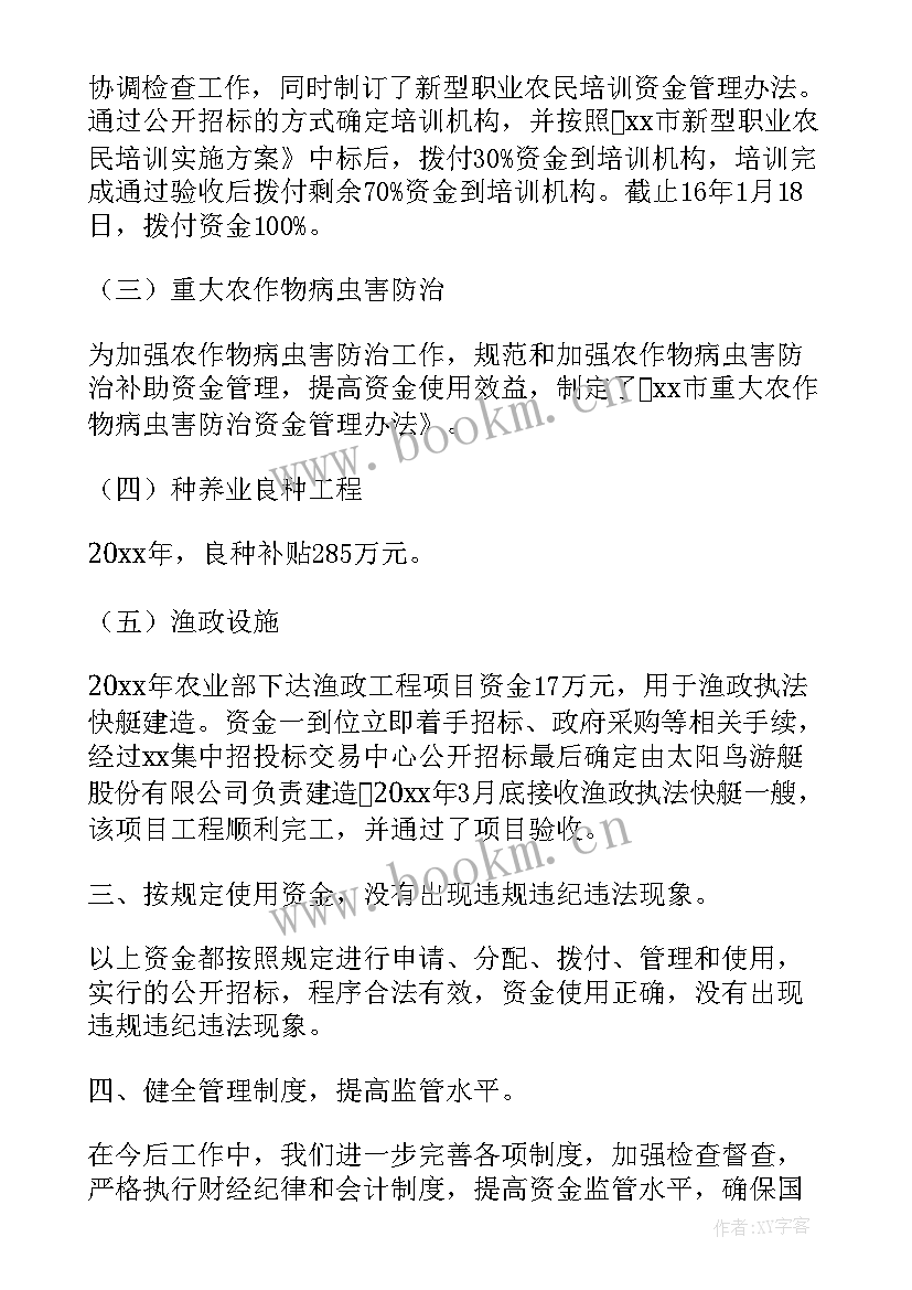 惠农经济政策落实情况报告(汇总5篇)