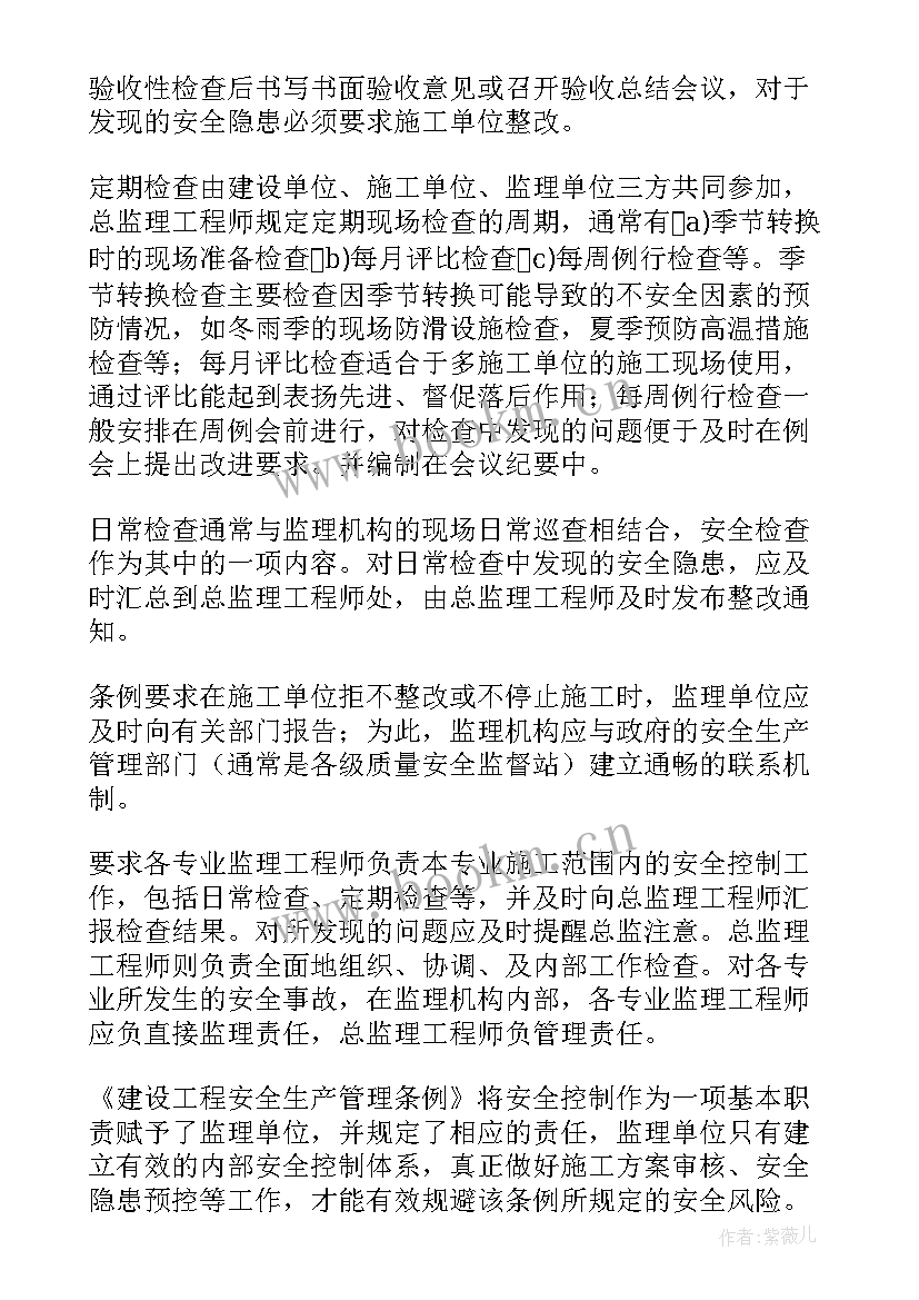 装修安全施工方案措施 高处焊接安全施工方案及措施(优秀5篇)