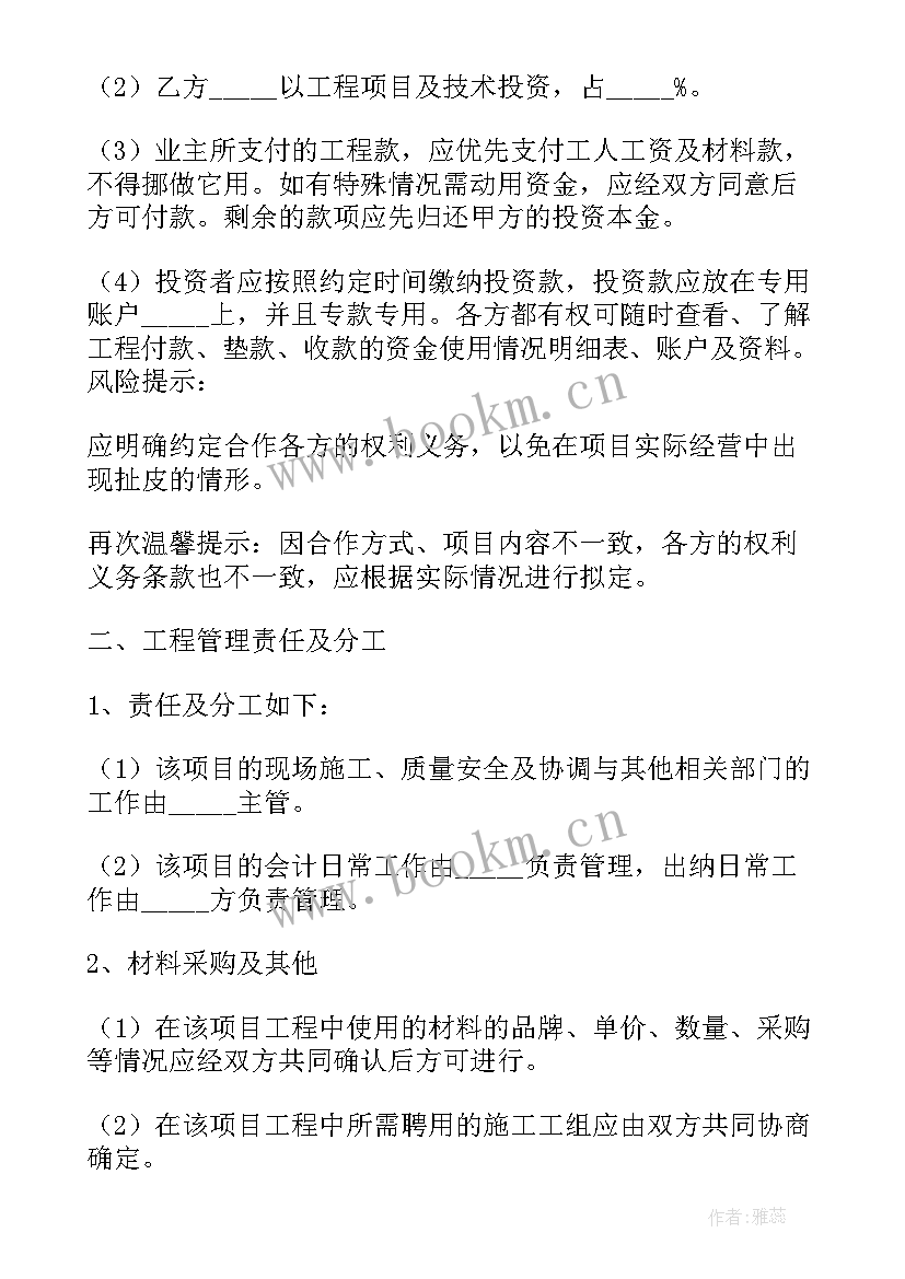 维修工程安全施工协议 码头维修工程项目施工协议(大全5篇)