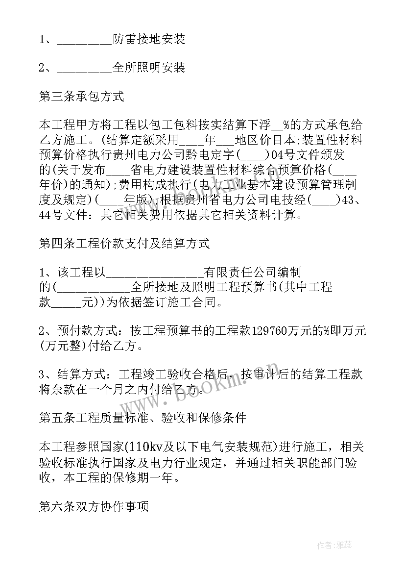 维修工程安全施工协议 码头维修工程项目施工协议(大全5篇)