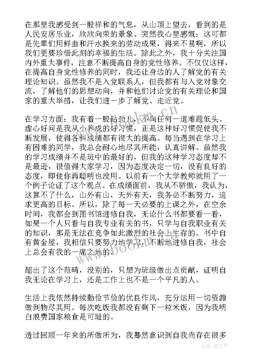 最新团员个人总结和自我评价 团员个人自我评价及总结(精选9篇)