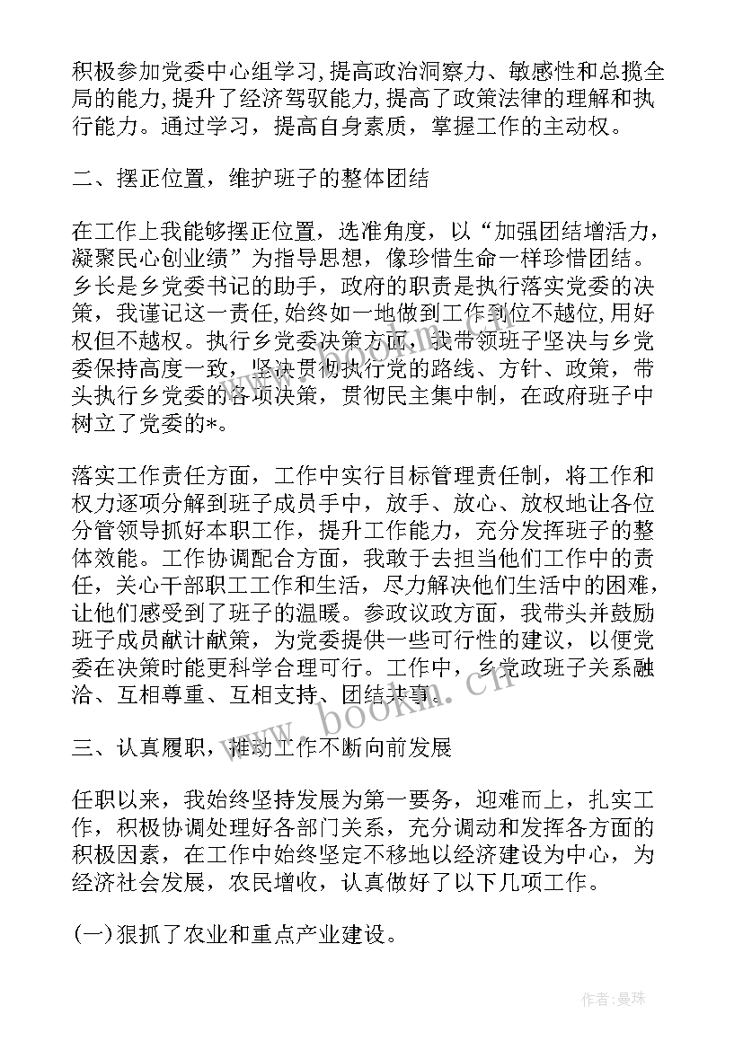 最新领导干部述职述廉报告 领导干部述廉述职报告(模板10篇)