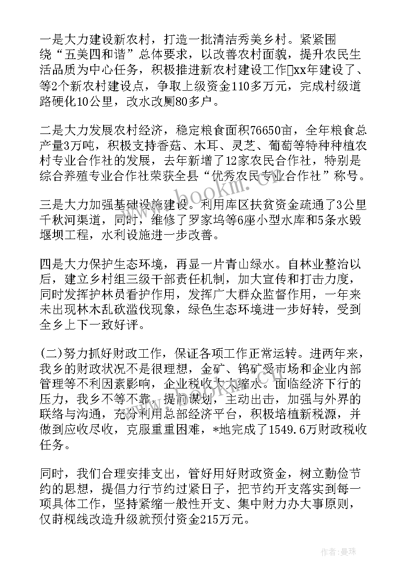 最新领导干部述职述廉报告 领导干部述廉述职报告(模板10篇)