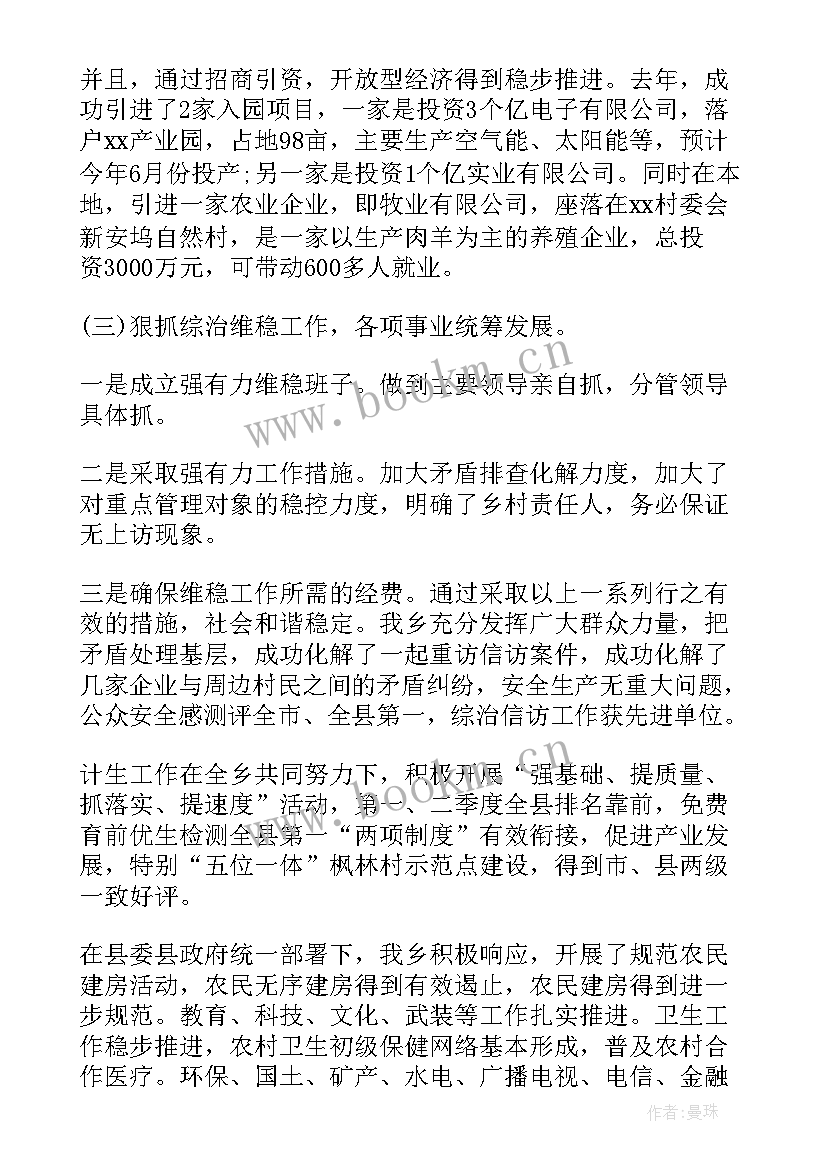 最新领导干部述职述廉报告 领导干部述廉述职报告(模板10篇)