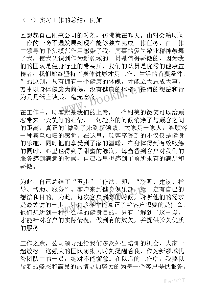 大学生实训报告的格式 大学生实习报告及格式(实用10篇)