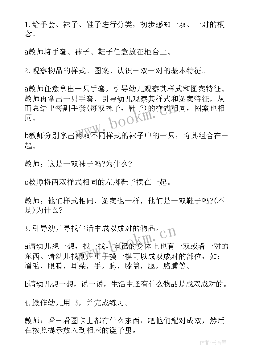 大班公开课教案及反思 大班公开课教案(优质8篇)