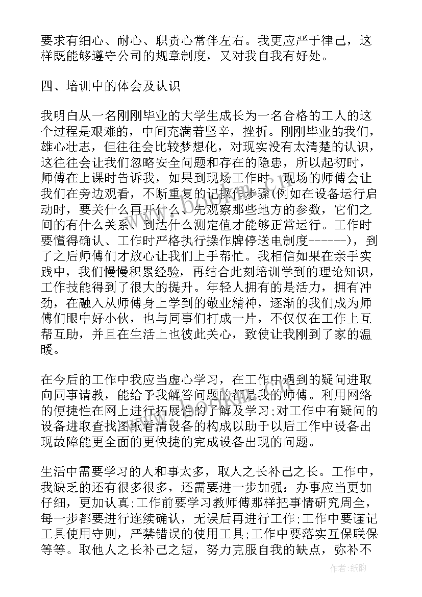 顶岗实习鉴定表 顶岗实习鉴定表总结(优秀5篇)