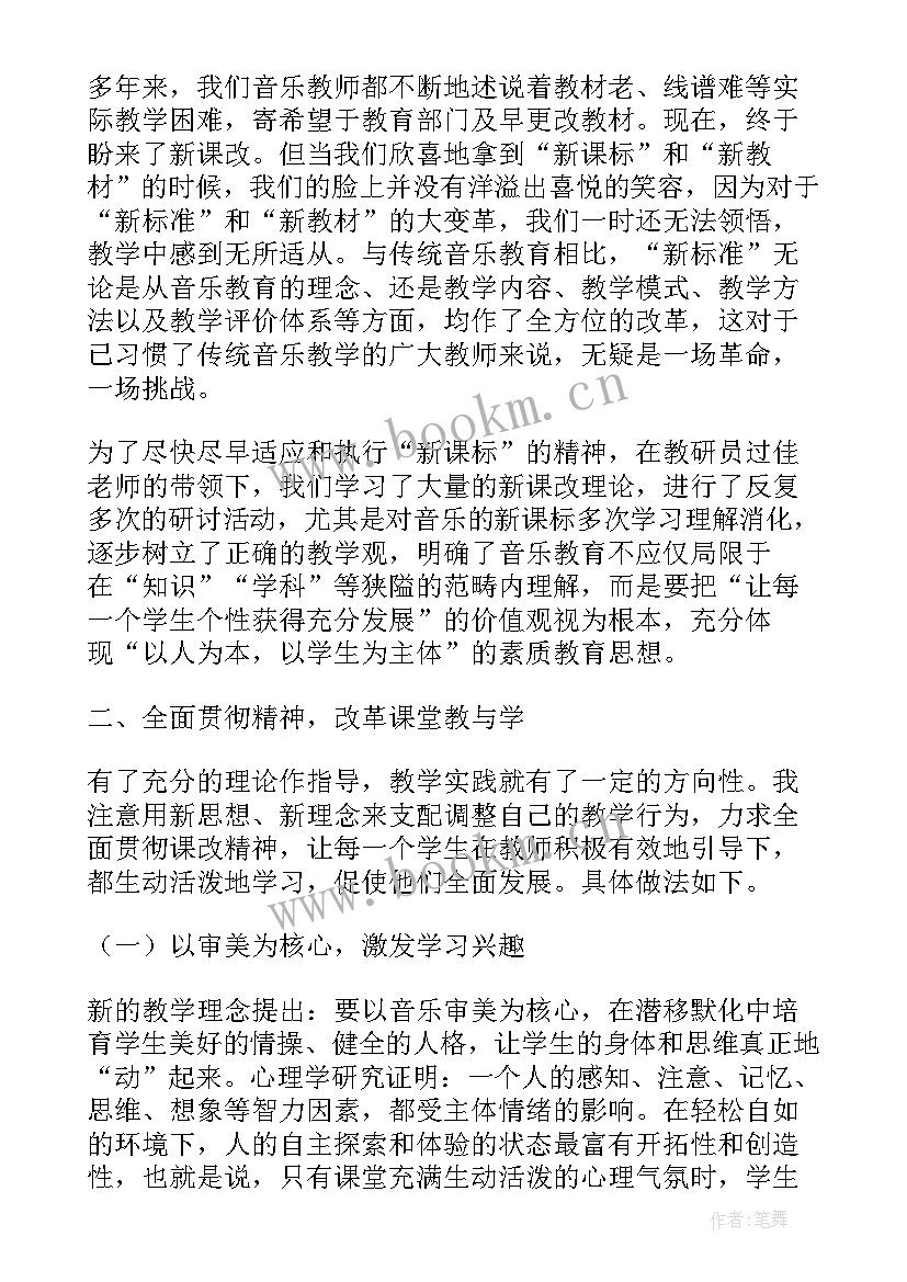 最新幼儿园骨干教师培训总结(汇总5篇)