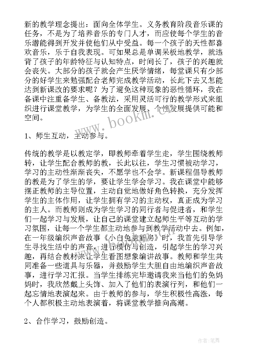 最新幼儿园骨干教师培训总结(汇总5篇)