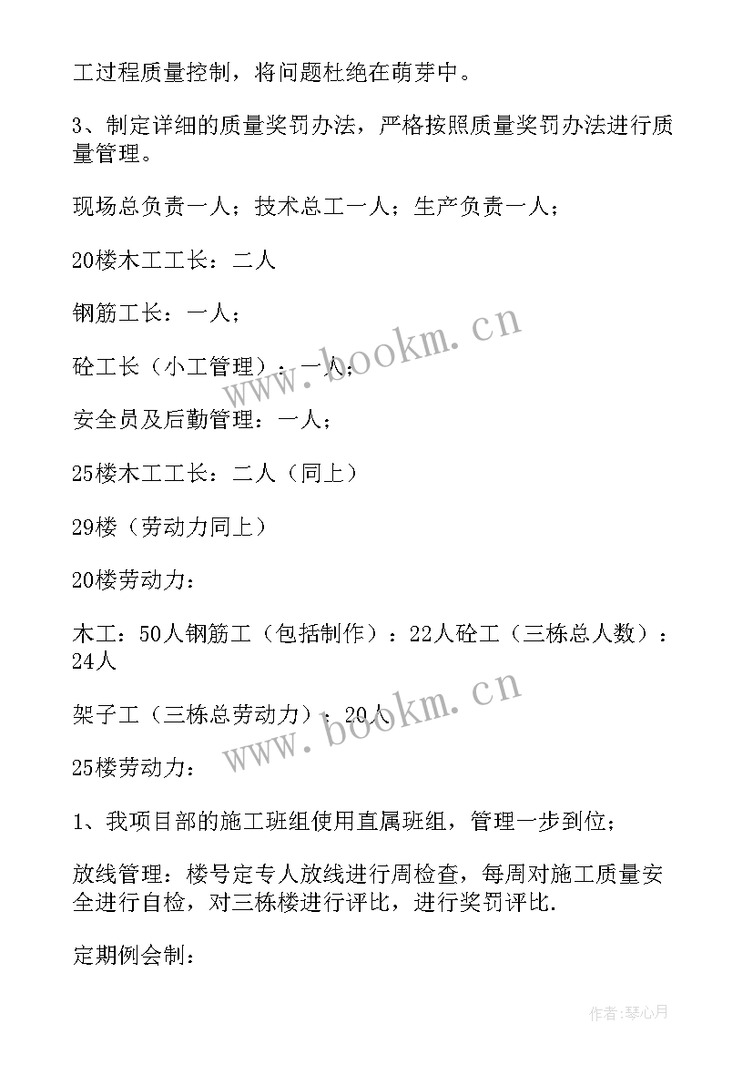 最新建筑实训室施工方案 建筑施工方案(通用5篇)