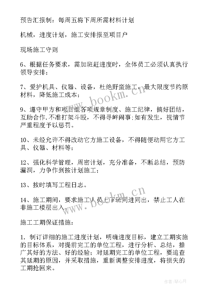 最新建筑实训室施工方案 建筑施工方案(通用5篇)