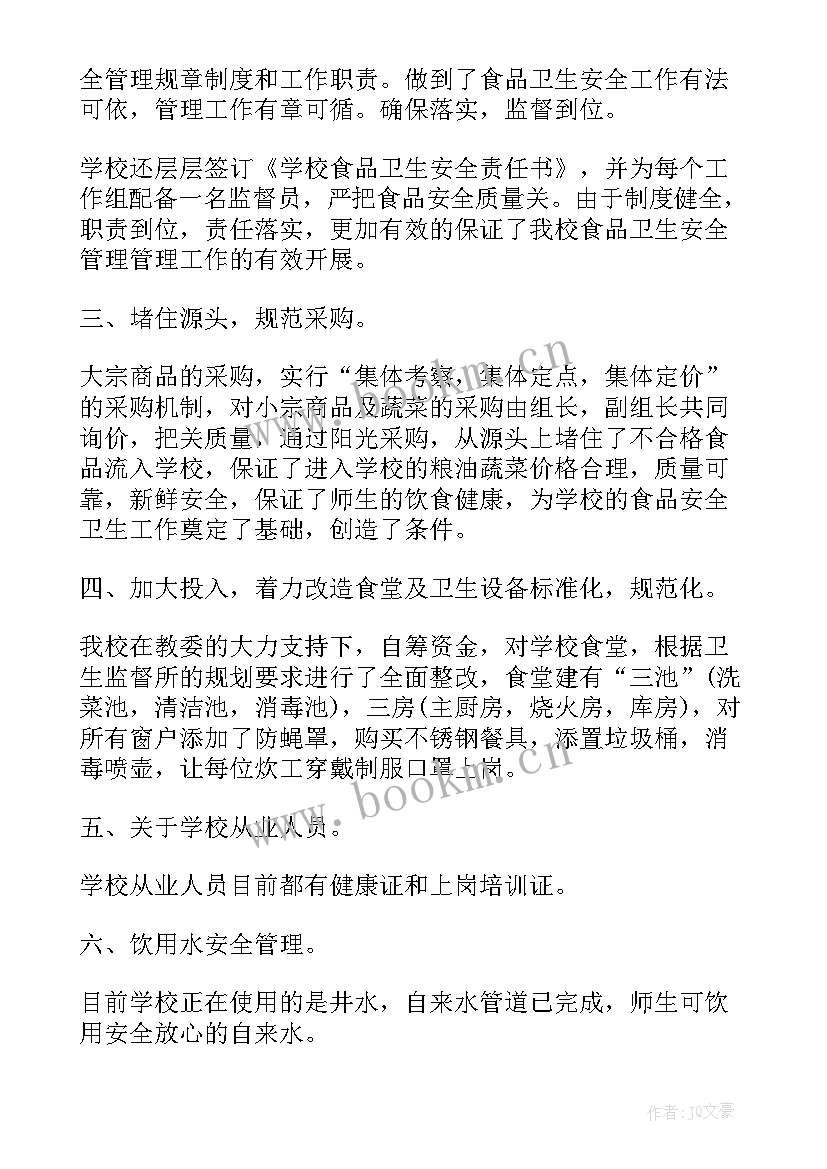 2023年校园活动情况报告 学校校园的活动工作总结(汇总5篇)