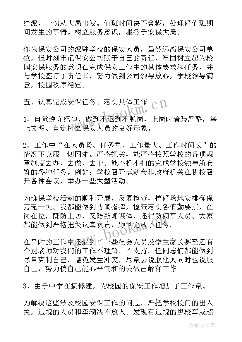 2023年校园活动情况报告 学校校园的活动工作总结(汇总5篇)