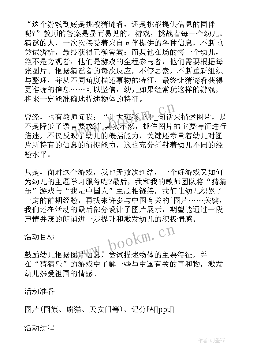 幼儿园中班清明节活动教案(模板10篇)