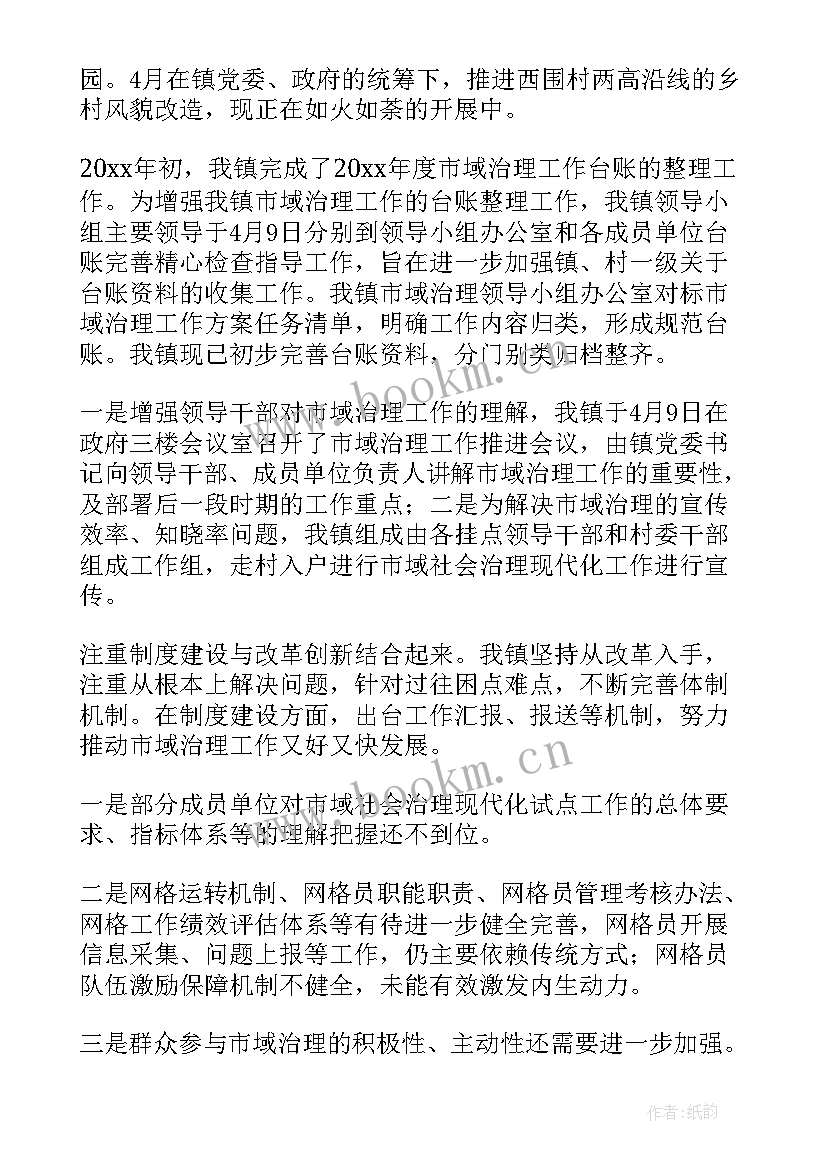 2023年乡镇市域社会治理特色亮点 市域社会治理宣传工作总结(优质5篇)