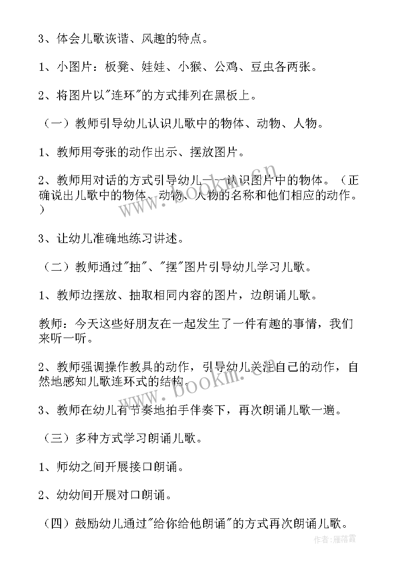 放风筝小班语言活动反思 小班语言教案及反思(汇总5篇)