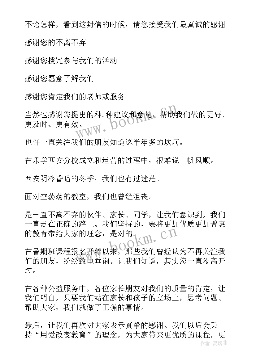 2023年老师经典语录搞笑(优质5篇)