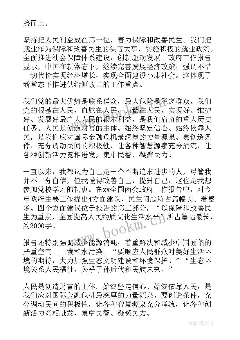 我对乡政府工作的感受心得 中央政府工作报告心得体会(优秀7篇)