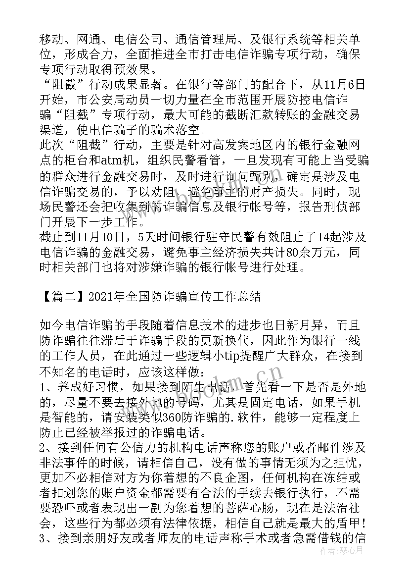 2023年全国宣传工作会议 乡镇第三次全国农业普查宣传工作会议简报(实用5篇)