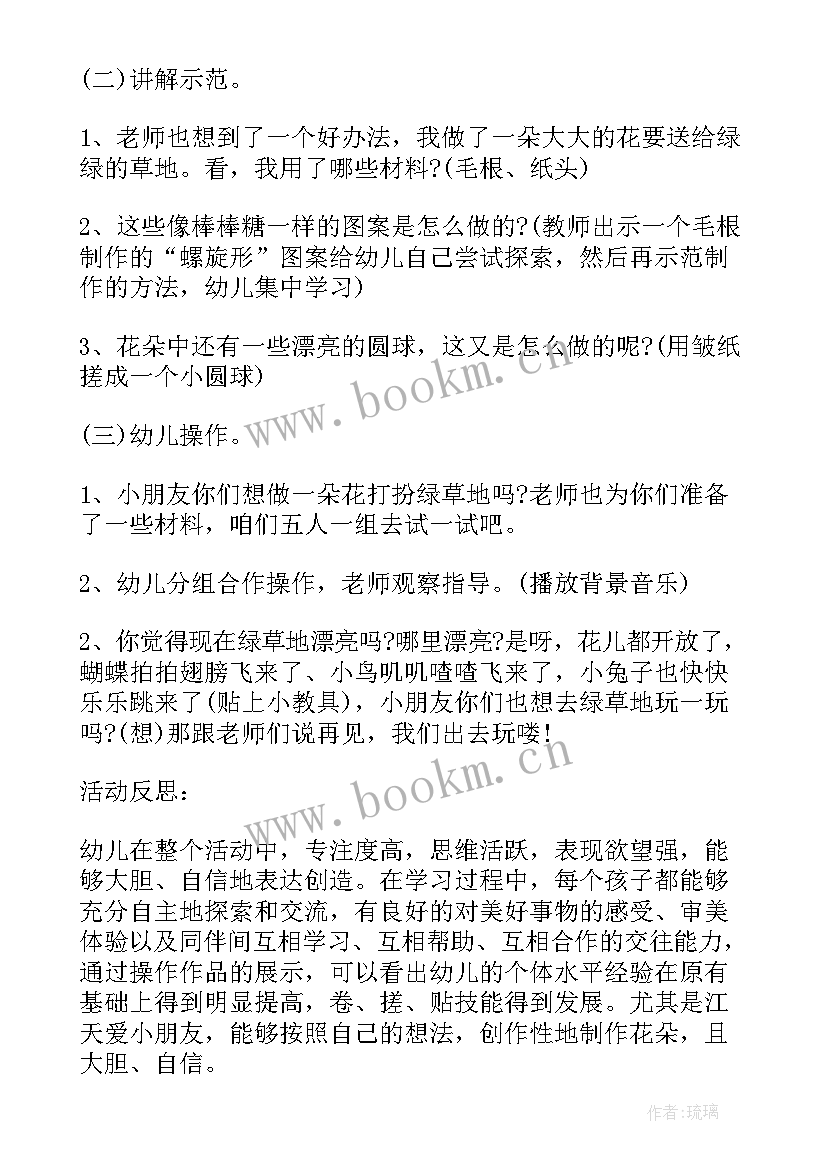 小班春天的雨教学反思(模板5篇)