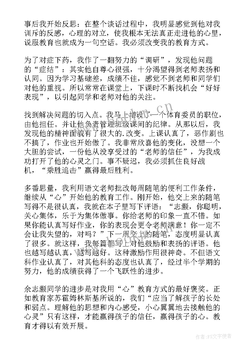 最新班主任的教育故事演讲比赛稿 班主任教育故事演讲稿(优质8篇)