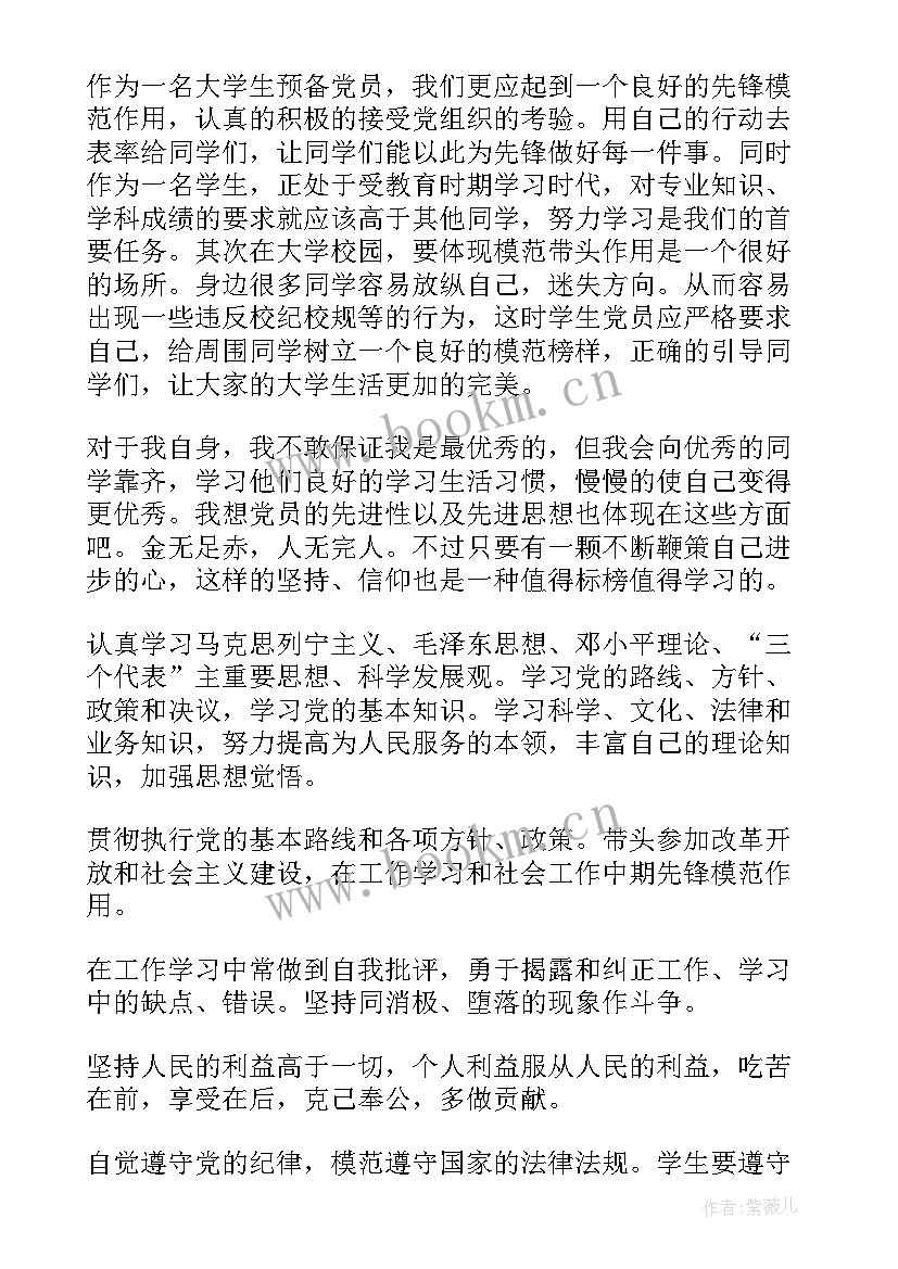 最新党员学习三个能力心得体会(汇总5篇)