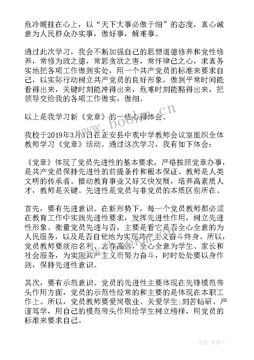 最新党员学习三个能力心得体会(汇总5篇)