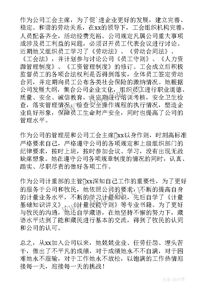 最新共青团员申报事迹材料第三人称 共青团员申报事迹材料(汇总5篇)