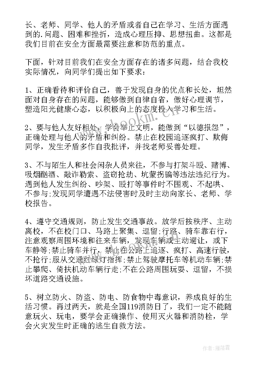 2023年消防安全三分钟演讲稿大学生 三分钟消防安全演讲稿(模板10篇)