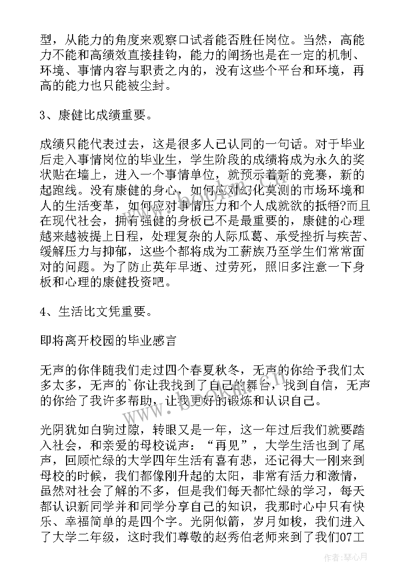 最新听课心得体会(通用7篇)