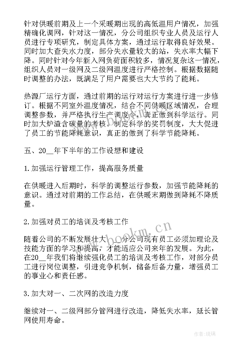 2023年沙盘个人总结生产总监 建筑公司生产经理个人工作总结(优质5篇)