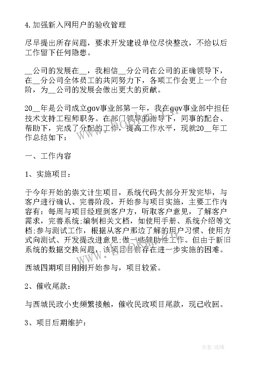 2023年沙盘个人总结生产总监 建筑公司生产经理个人工作总结(优质5篇)