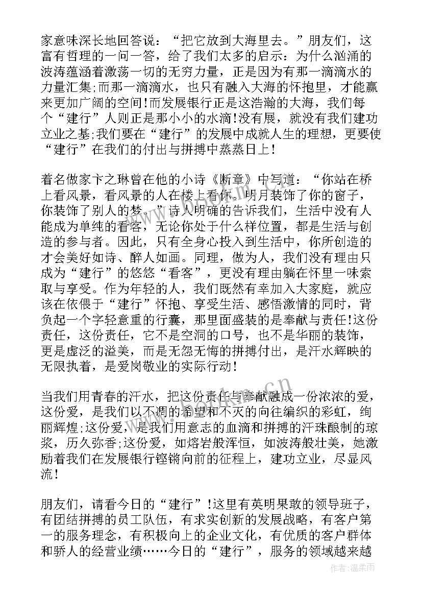 爱岗敬业演讲比赛主持稿 职工爱岗敬业演讲比赛主持词(模板5篇)