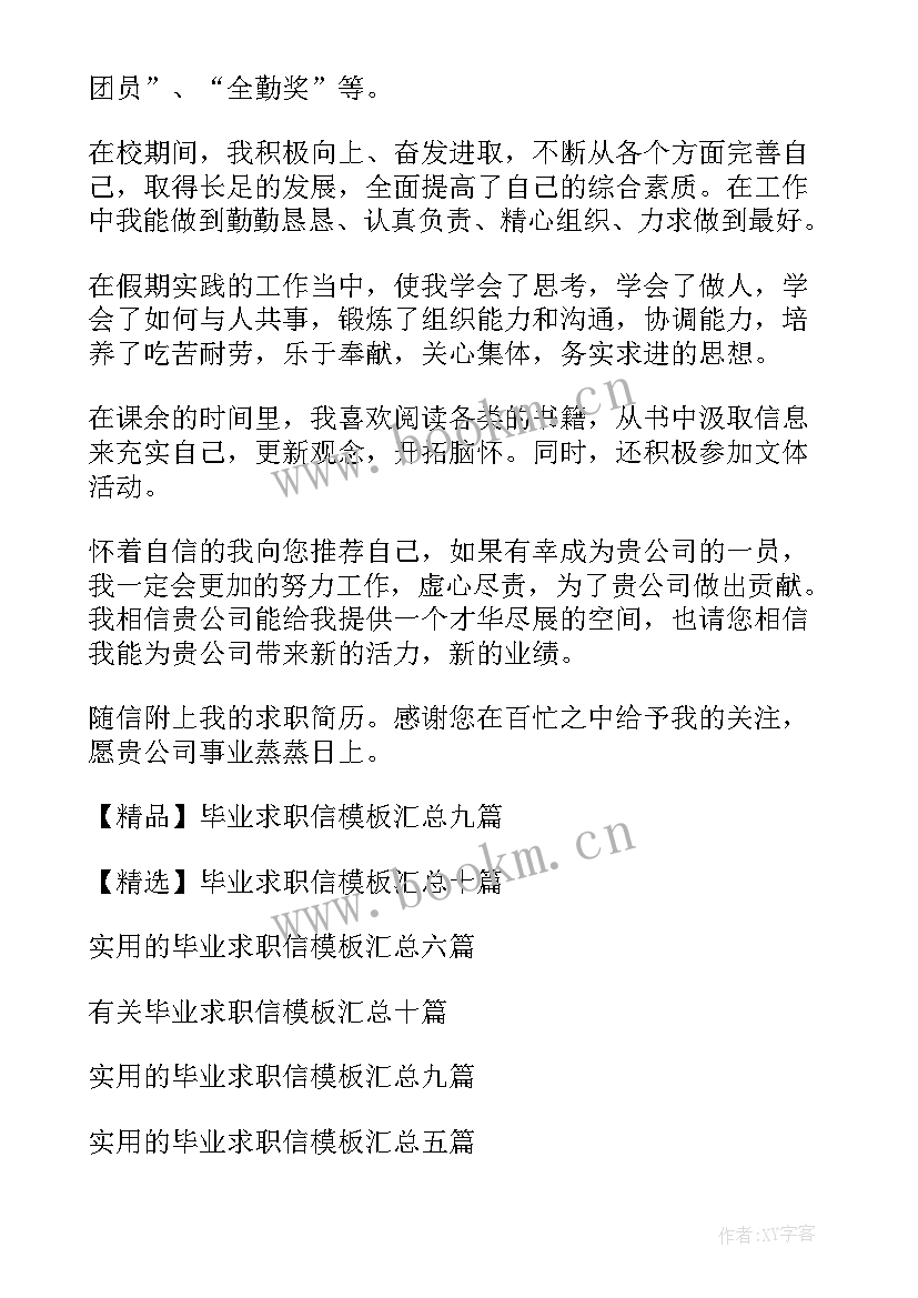 最新毕业学生代表发言稿(大全8篇)