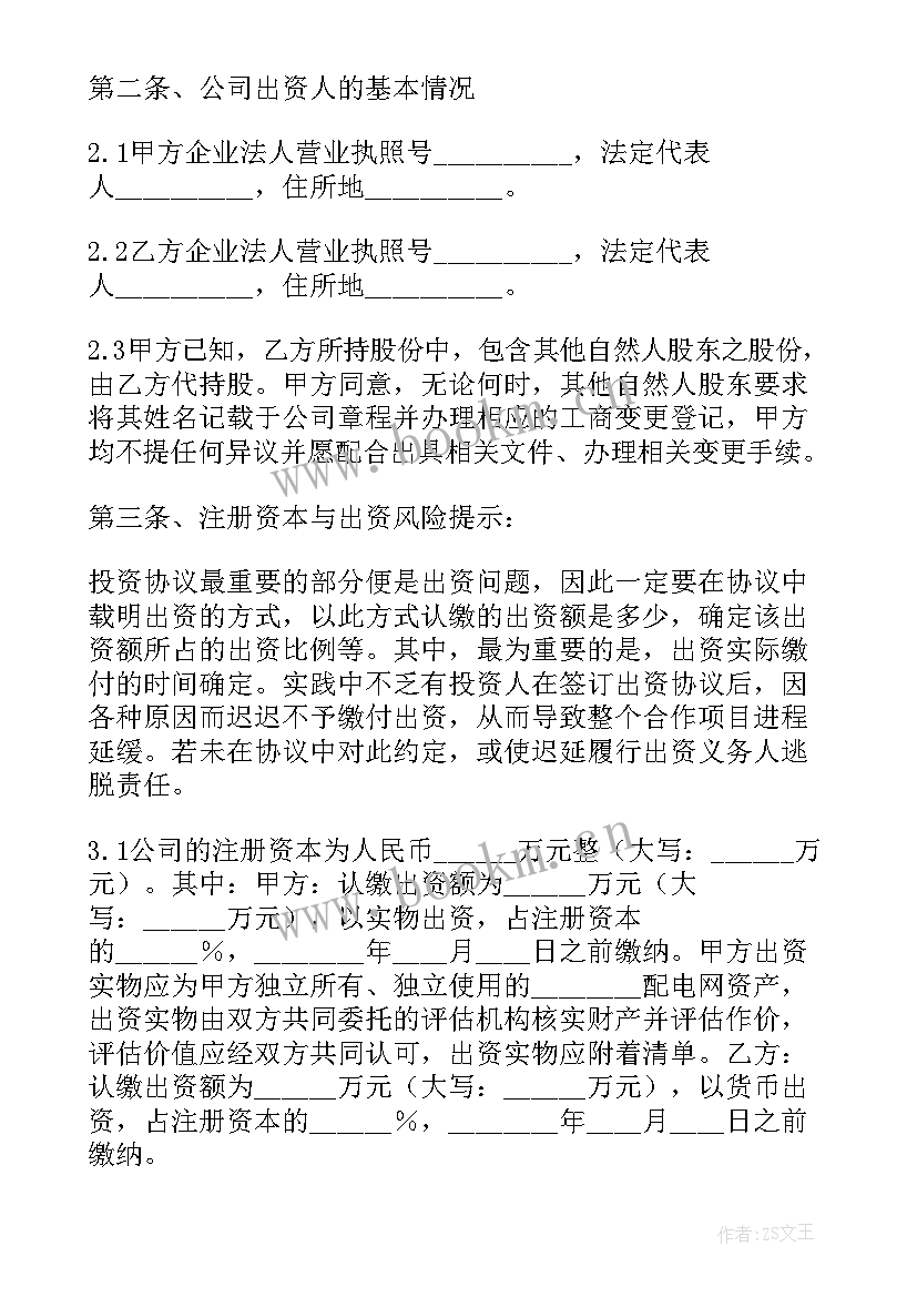 2023年国企意识形态报告(汇总10篇)