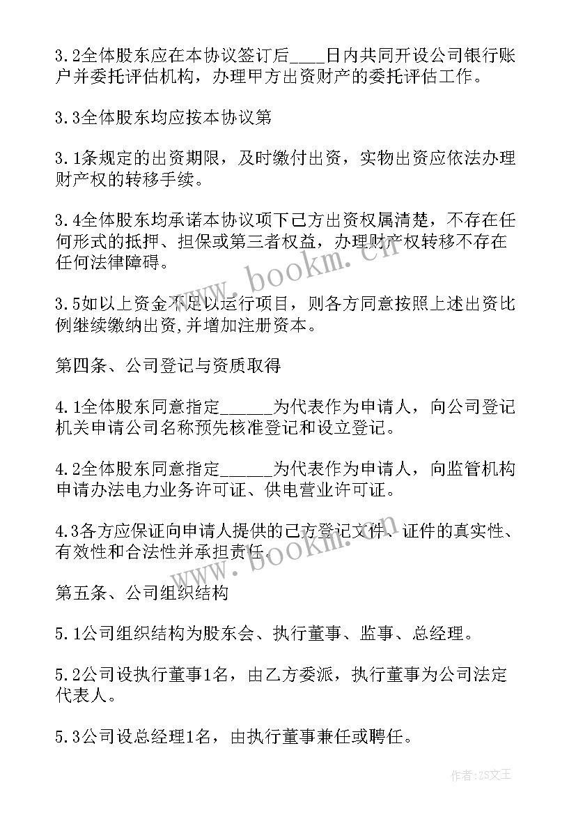 2023年国企意识形态报告(汇总10篇)