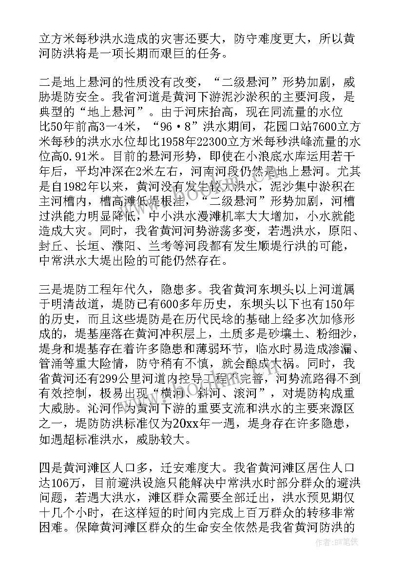 最新防汛抗旱工作布置讲话 防汛抗旱工作会议上的讲话稿(通用6篇)