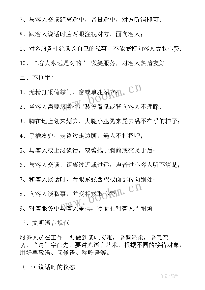 员工培训计划方案 员工培训计划(通用9篇)