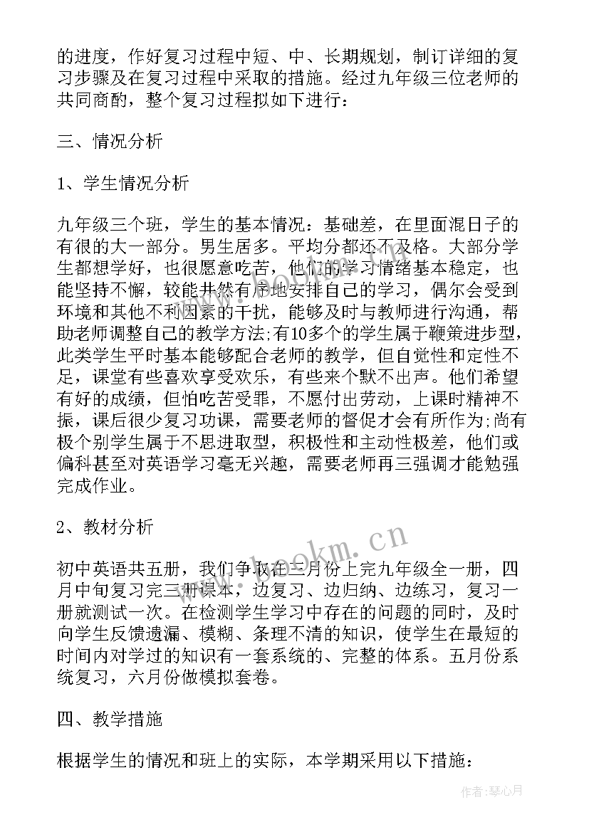 下学期教学计划表(通用5篇)