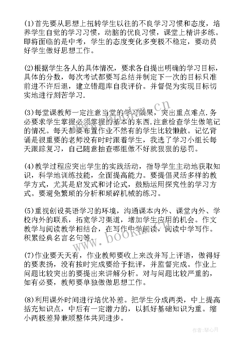 下学期教学计划表(通用5篇)