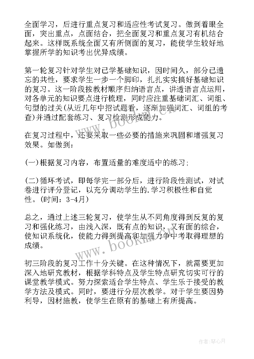 下学期教学计划表(通用5篇)