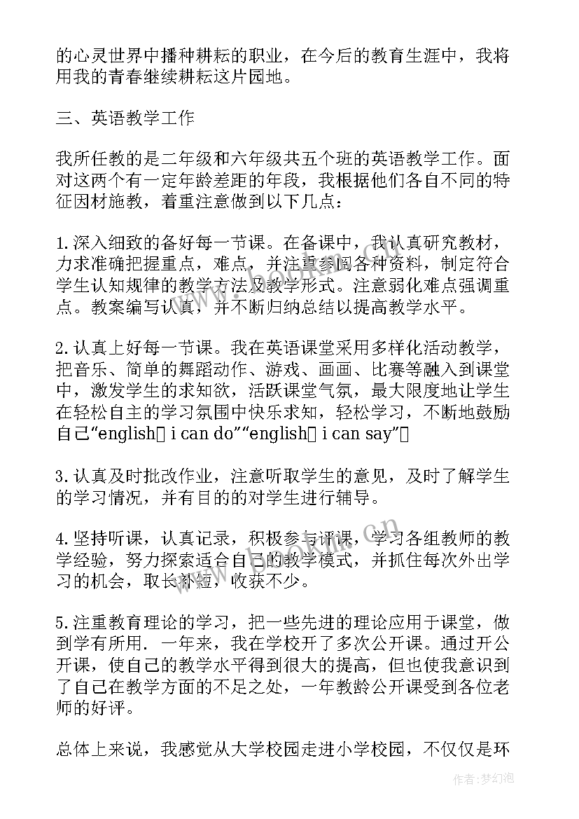 最新试用期满转正自我鉴定(模板5篇)