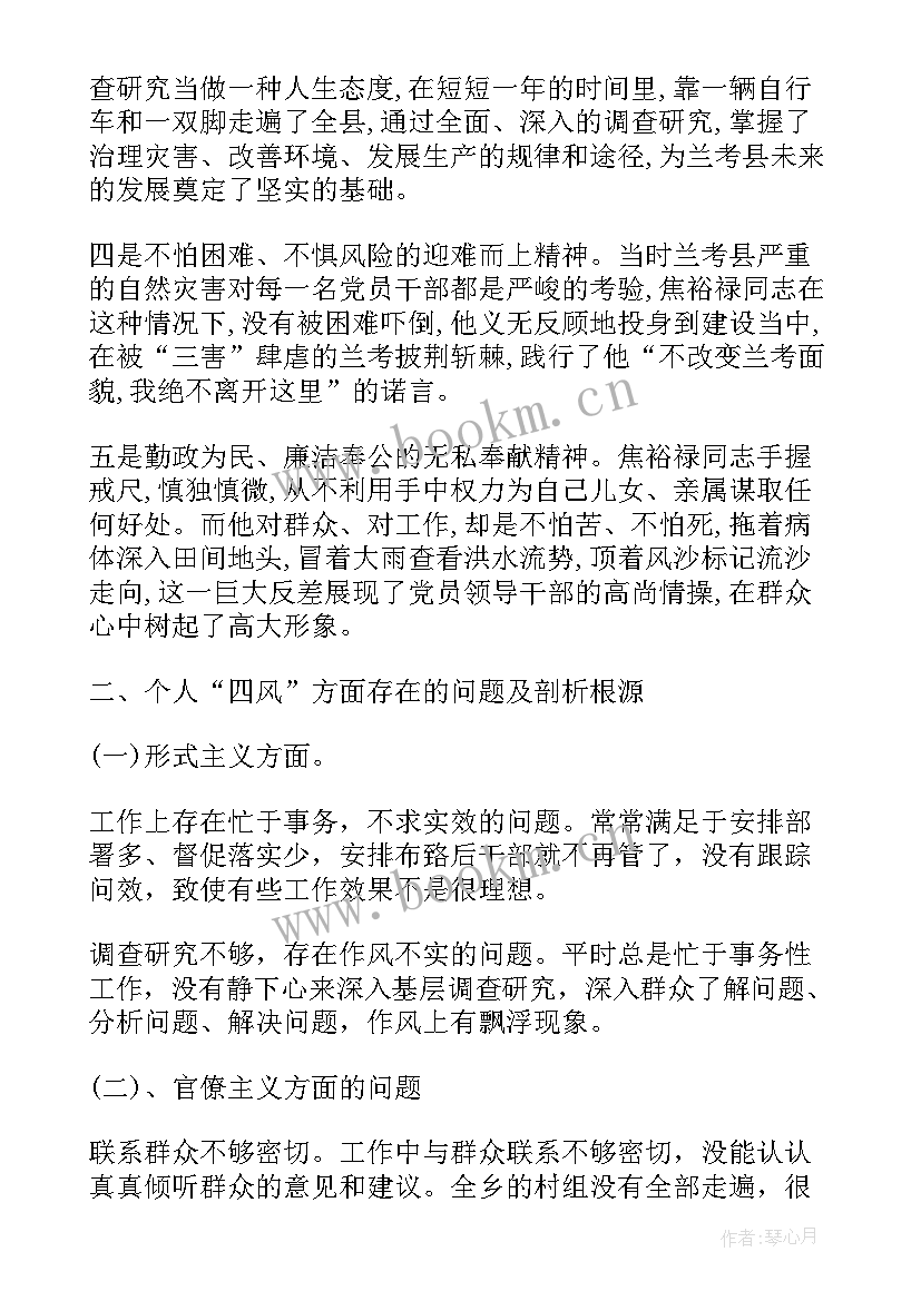 工人党员个人党性分析报告 工人党员党性分析材料工人党性分析材料(优质5篇)