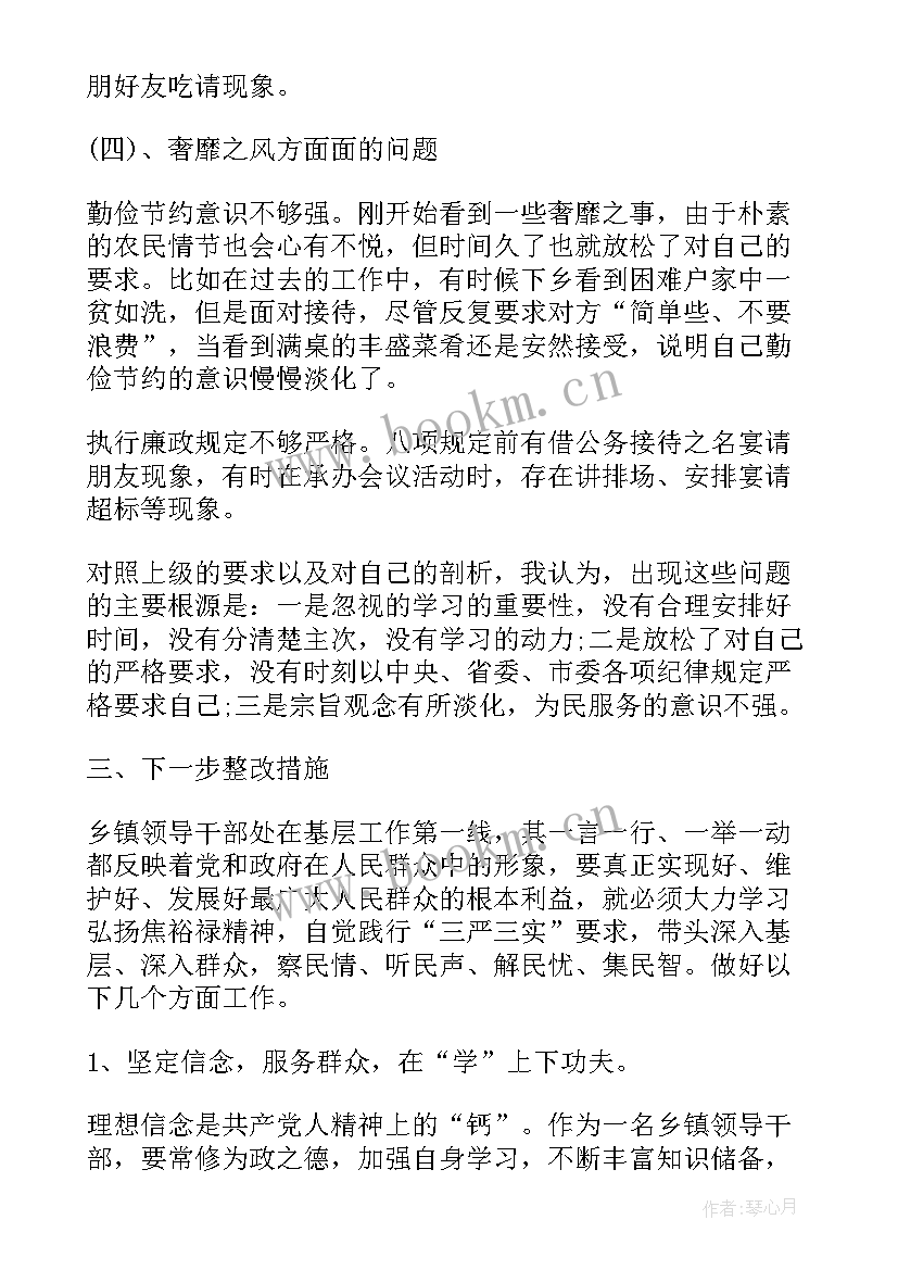 工人党员个人党性分析报告 工人党员党性分析材料工人党性分析材料(优质5篇)