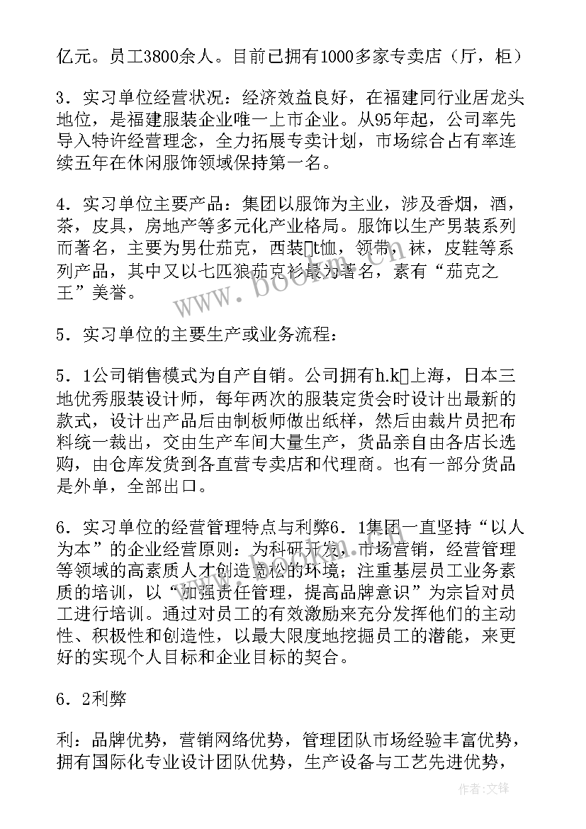 最新服装销售工作述职 服装销售员述职报告(精选8篇)