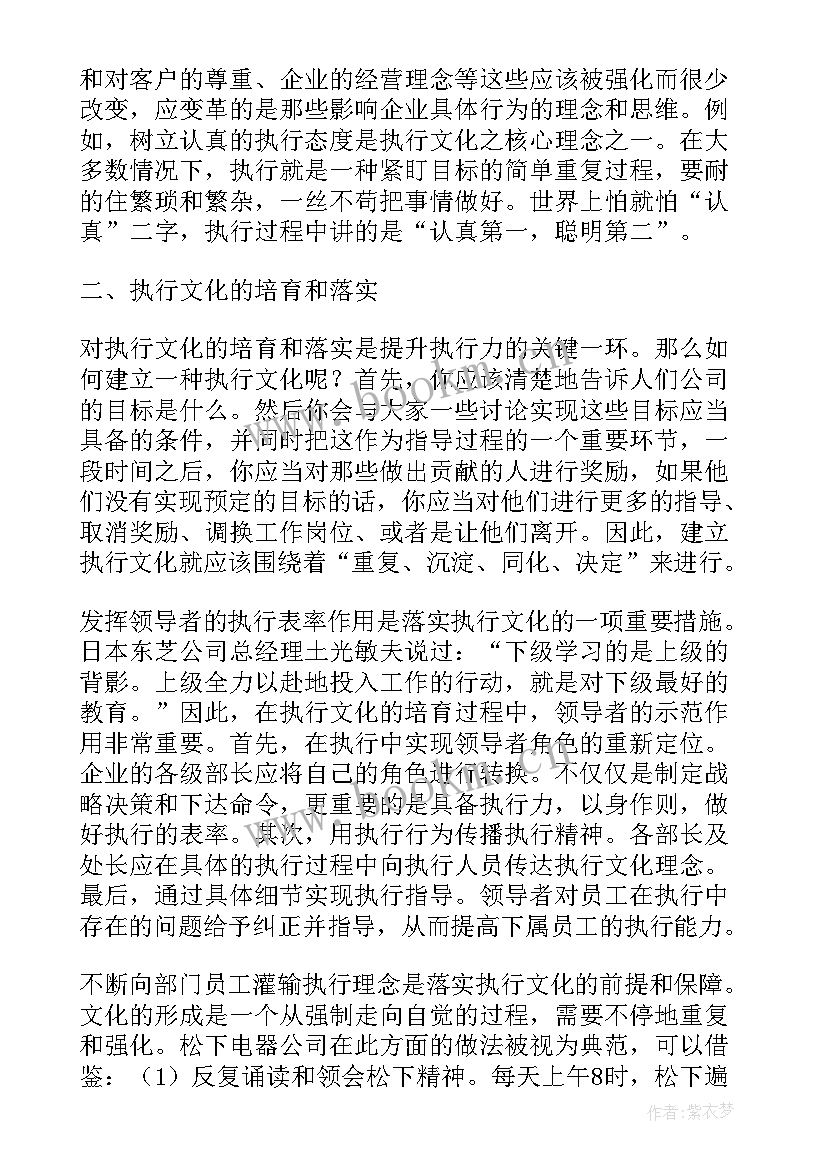 最新论企业的文化建设论文 企业文化建设论文文献(模板7篇)