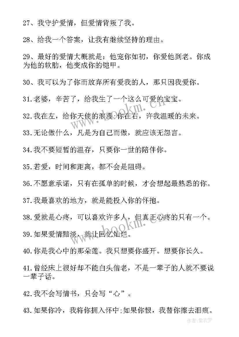 2023年陪伴感悟之家长篇 陪伴的爱情感悟(模板5篇)